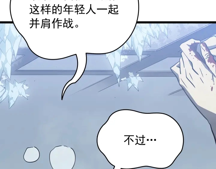 第151话 会长之死196