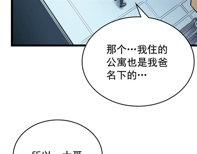第79话 记者的骚扰140
