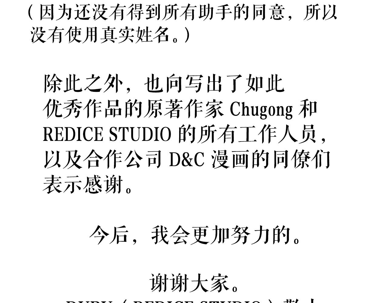 完结篇 留下来的理由229