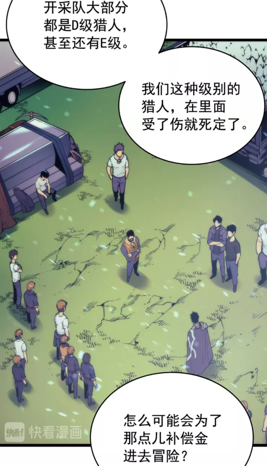 第68话 好闻味道的猎人38