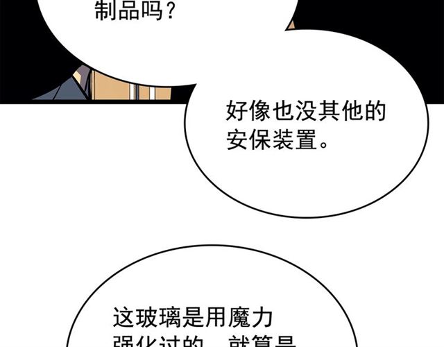 第79话 记者的骚扰46