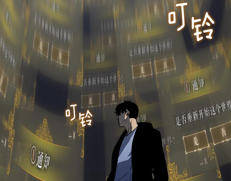 第161话 是否重启世界306