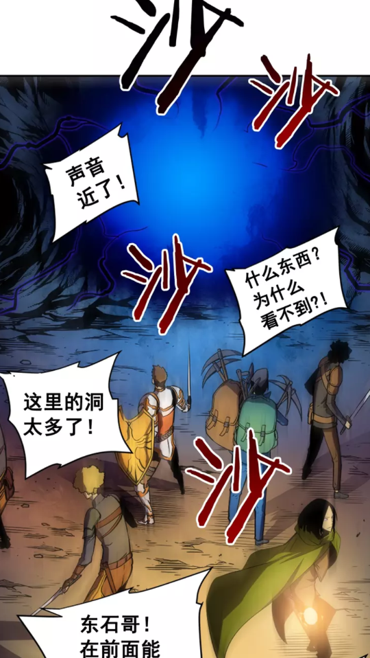 第19话 不祥预感40