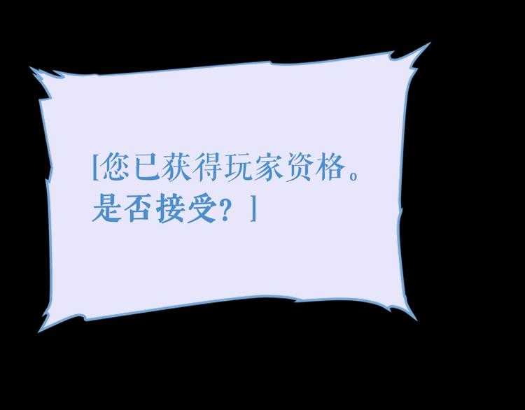 第10话 成为【玩家】151