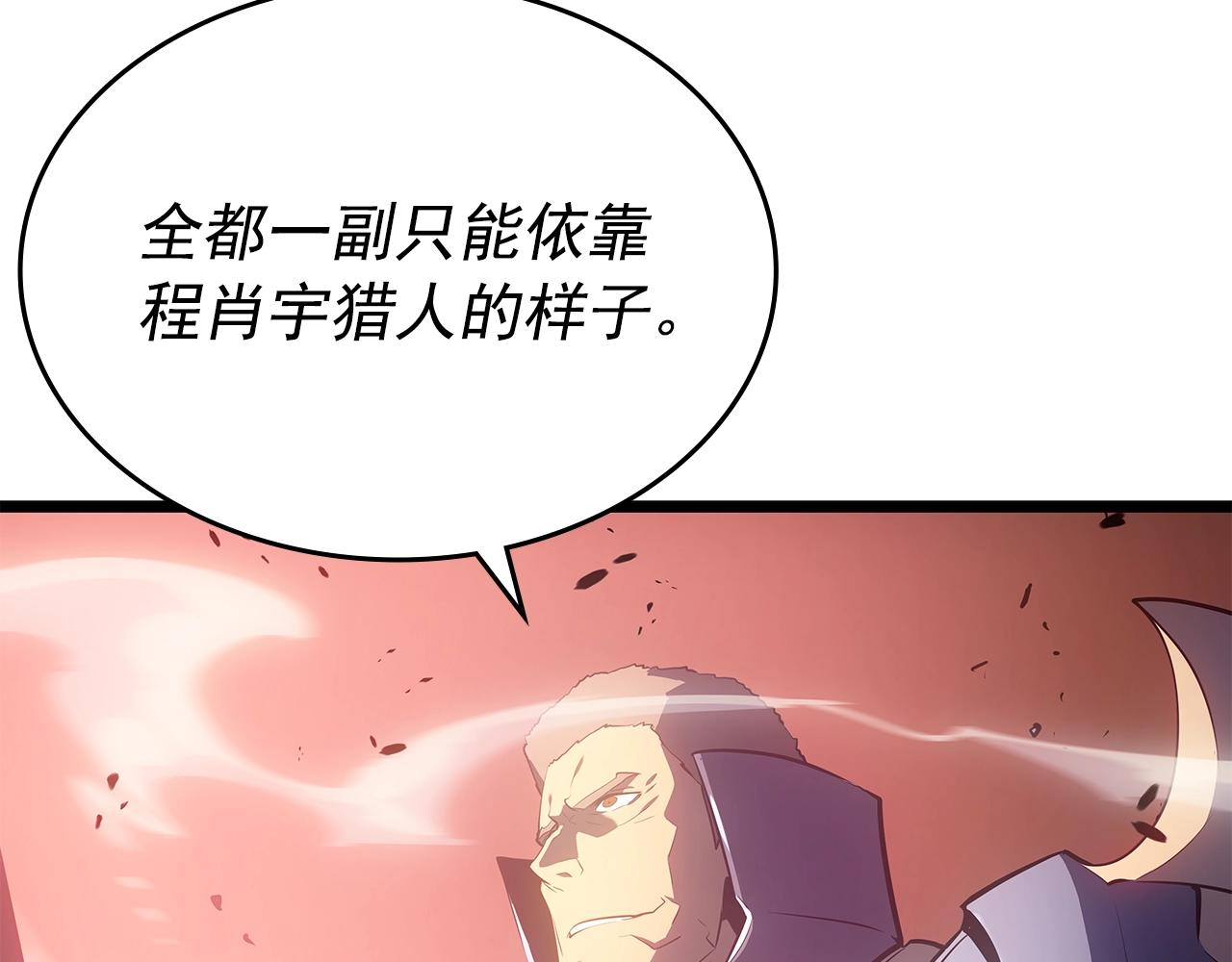 第169话 龙帝202