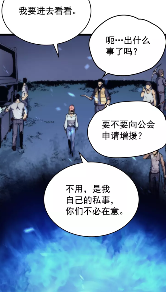 第71话 兽人大巫师！60