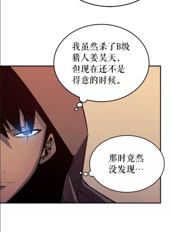 第34话 和黑暗一样强大69