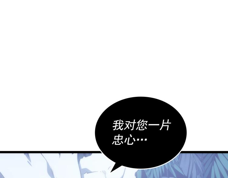 第165话 王的警告117