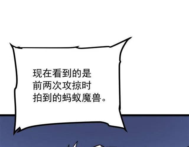 第94话 进化的蚂蚁135