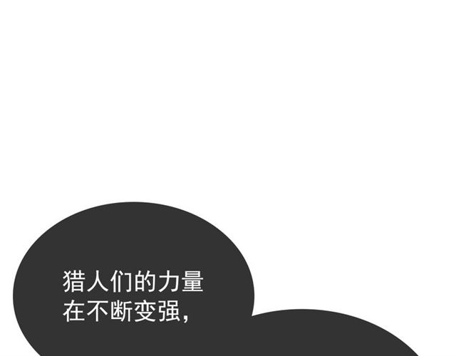 第78话 成长型猎人109