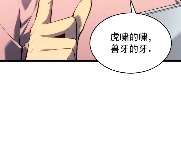 第115话 力量来源143
