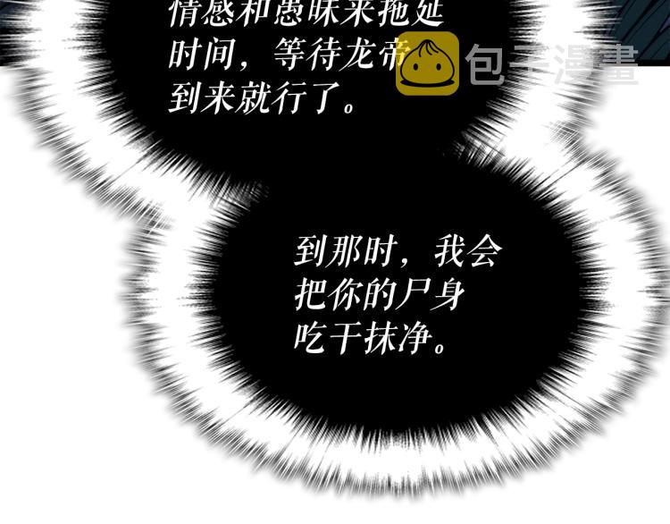第165话 王的警告116