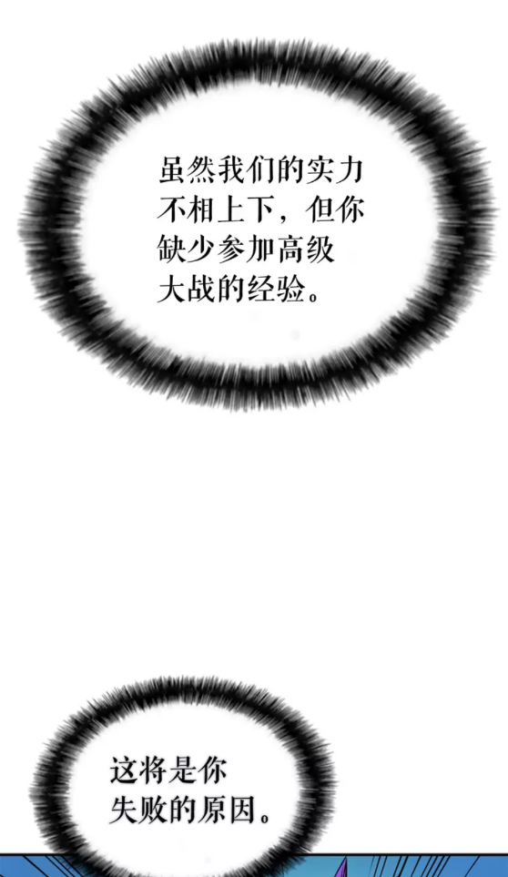 第32话 系统任务：消灭敌人58