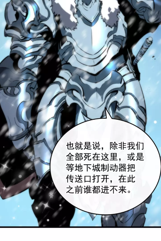 第48话 雪地白鬼57
