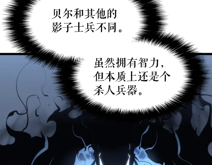 第114话 失控的蚂蚁101