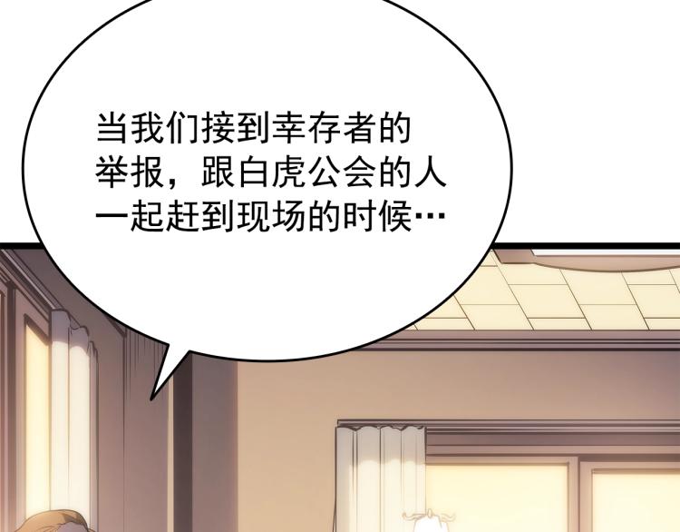 第161话 是否重启世界107