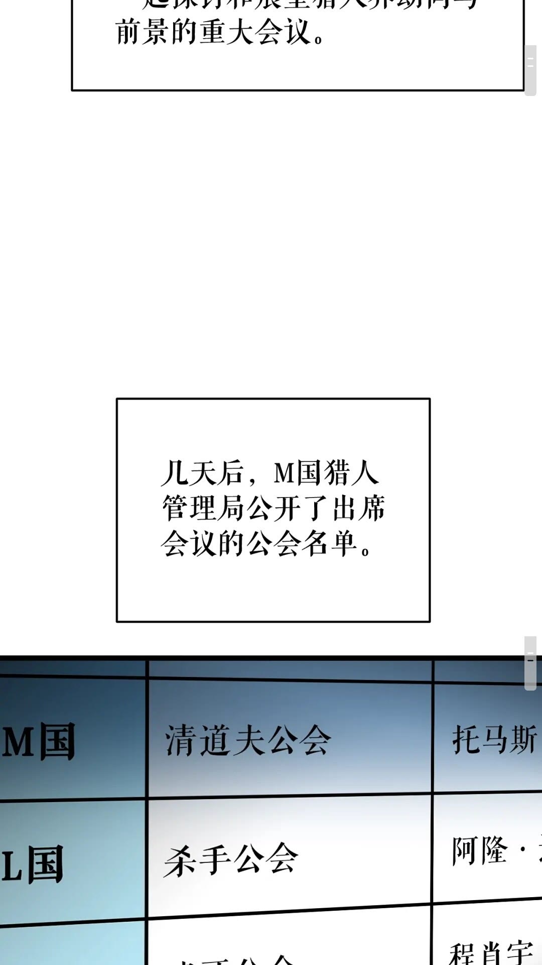 第141话 全球会议13