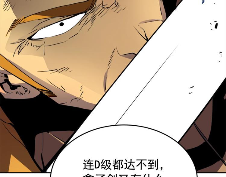 第31话 二次觉醒者？24