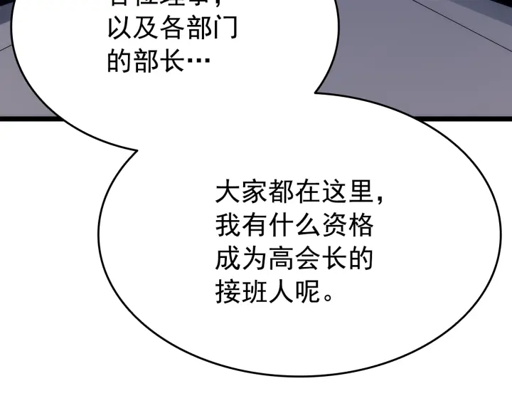 第152话 狩猎暗影君王147