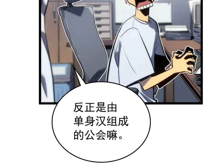 第112话 单身汉公会47