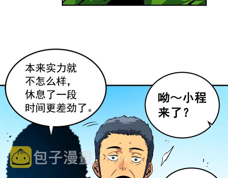 第1话 最弱猎人55