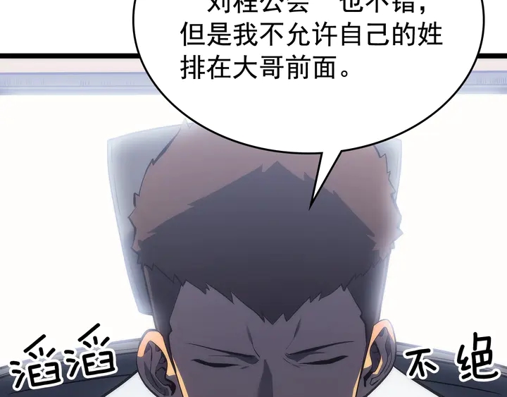 第112话 单身汉公会42