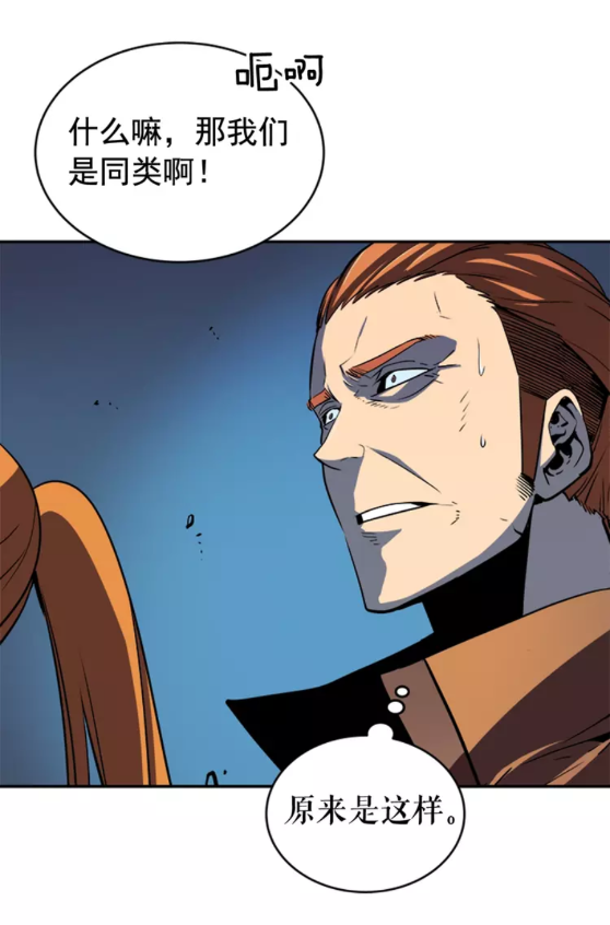 第33话 杀气技能61