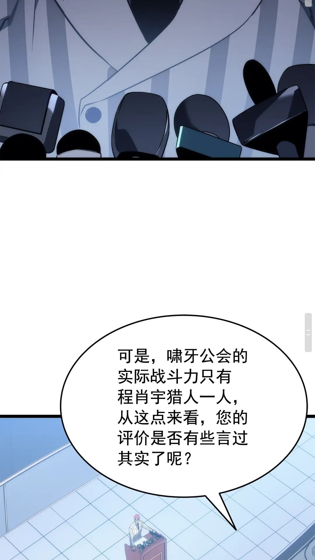 第141话 全球会议22