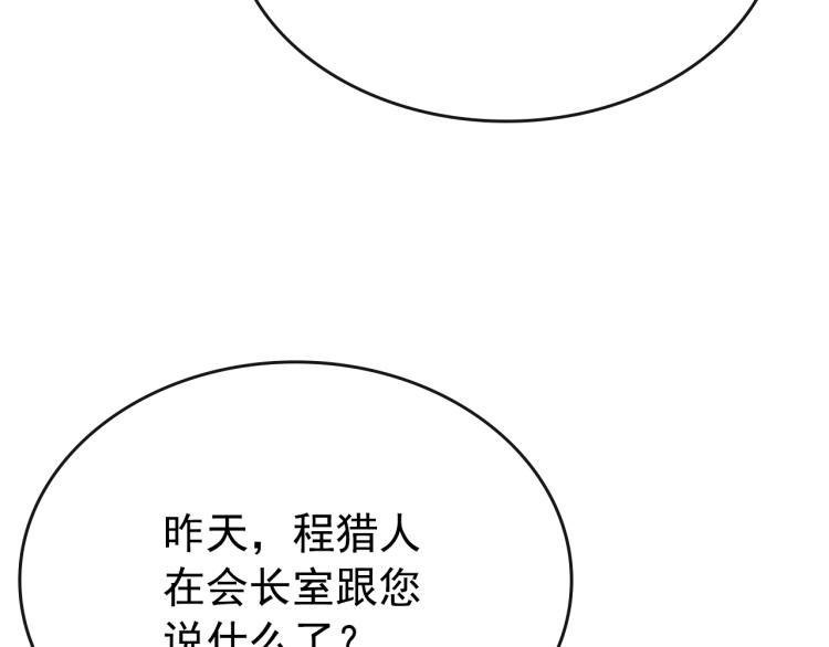 第168话 战争的真相220