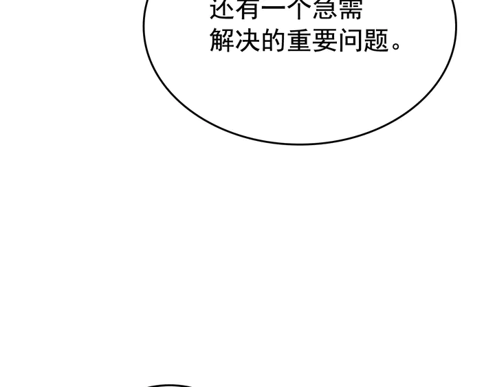第112话 单身汉公会32