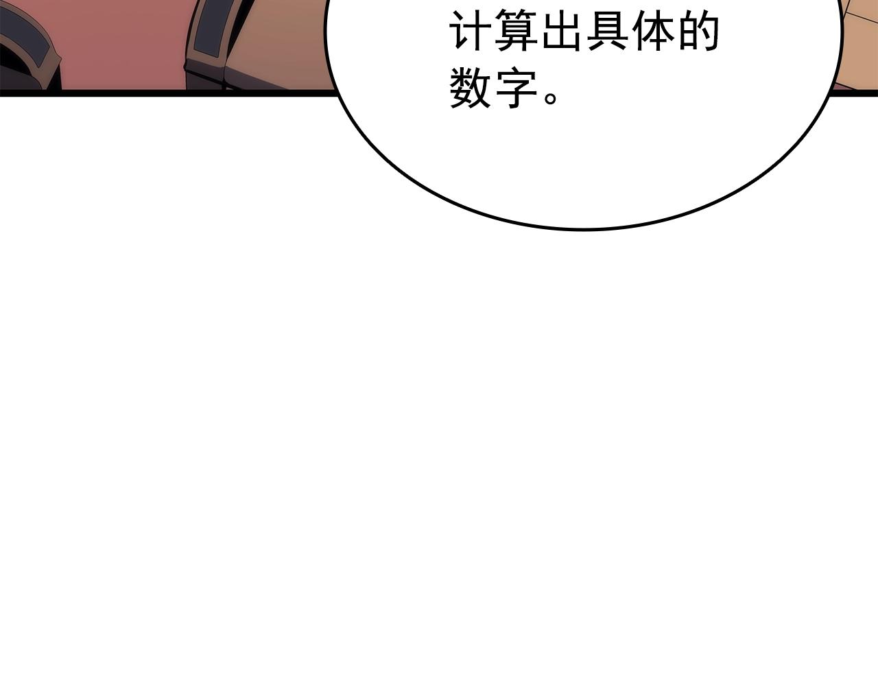 第156话 发疯的野兽103