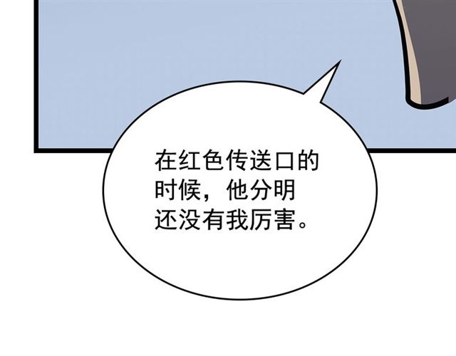 第79话 记者的骚扰97