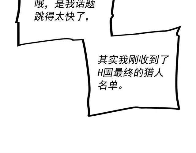 第94话 进化的蚂蚁39