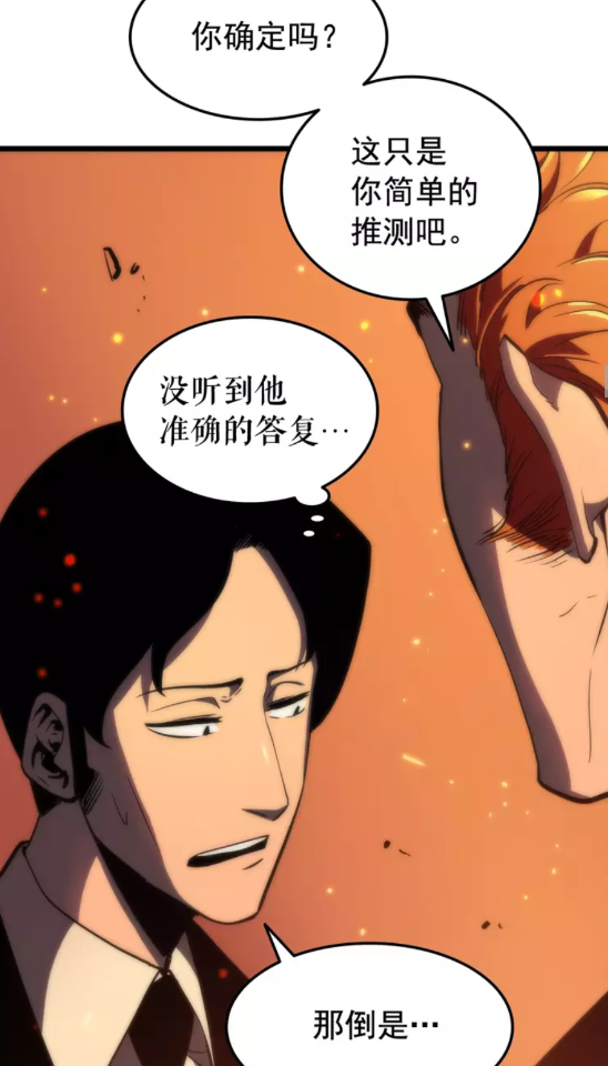第49话 谁是累赘26