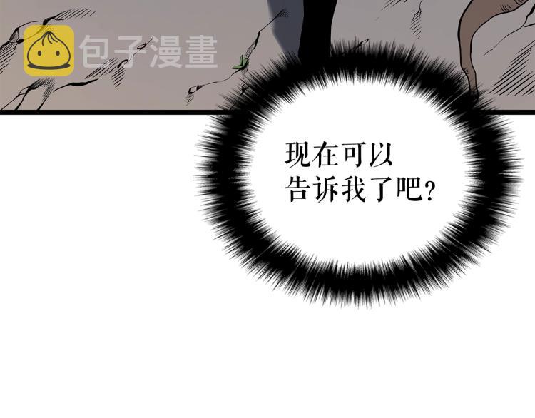 第123话 共享翻车225