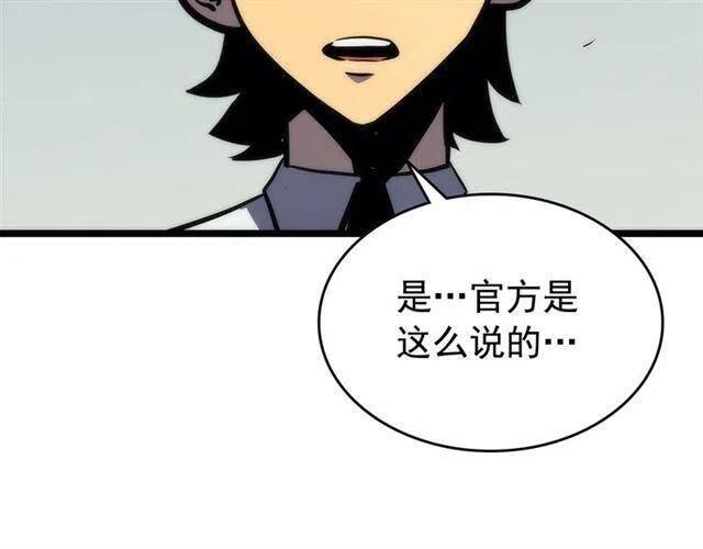 第92话 失控的猎人221
