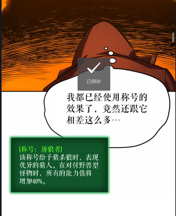 第27话 地狱的守门犬29