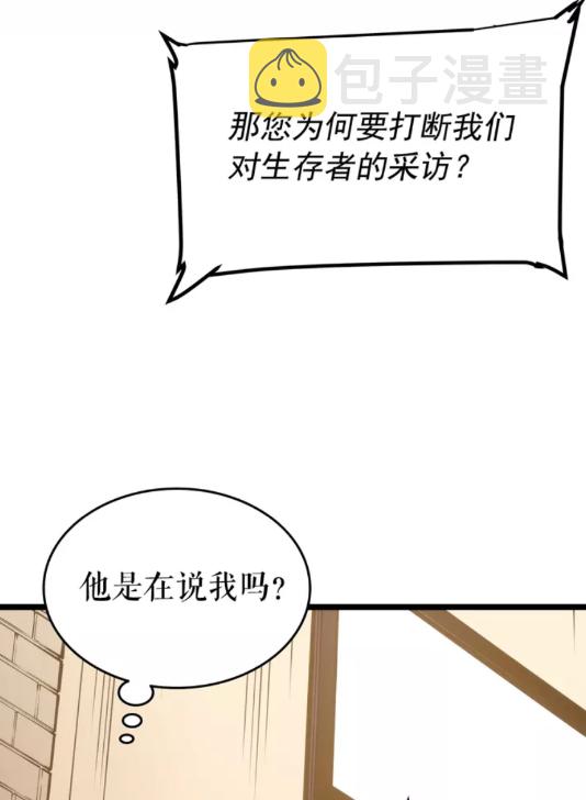 第56话 人型魔兽？61
