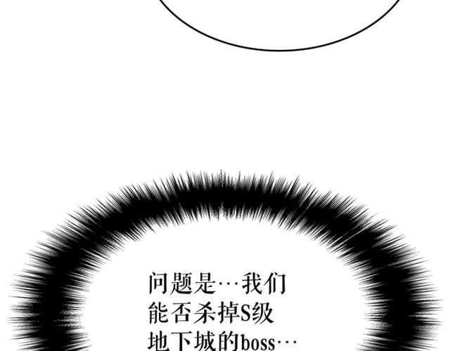 第85话 恶魔王巴兰154
