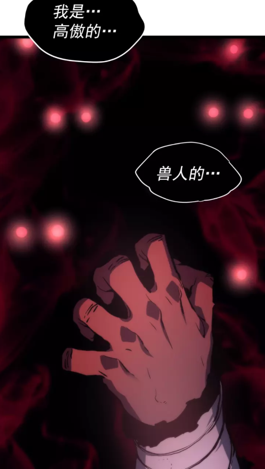 第71话 兽人大巫师！24