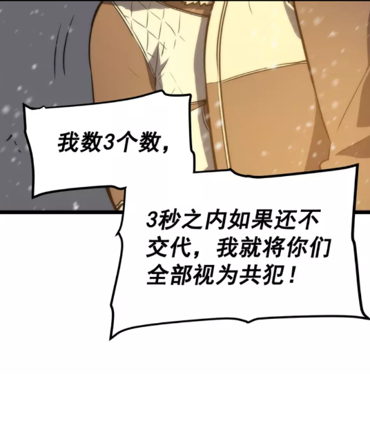 第52话 谁是废物52