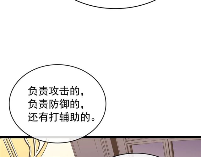 第76话 明星猎人61
