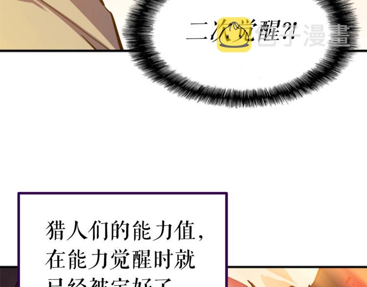第11话 系统惩罚67