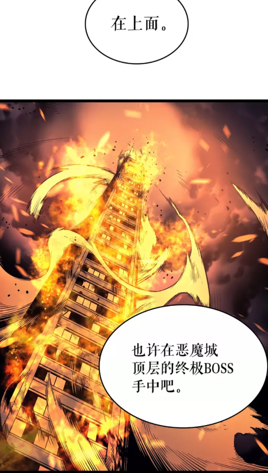 第61话 被诅咒的随机盒子50