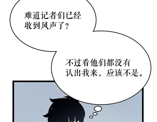 第77话 S级猎人证7