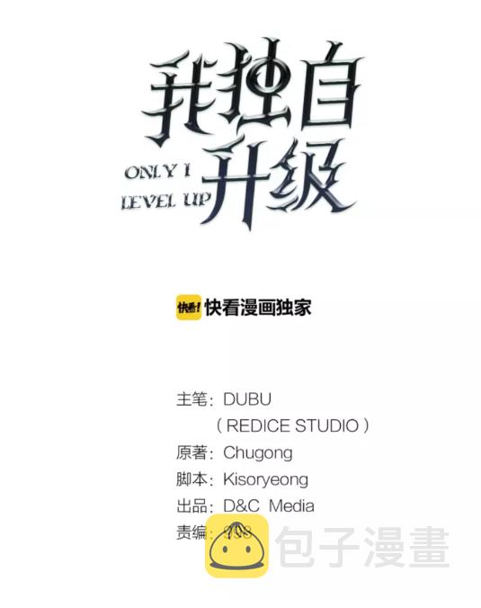 第52话 谁是废物5