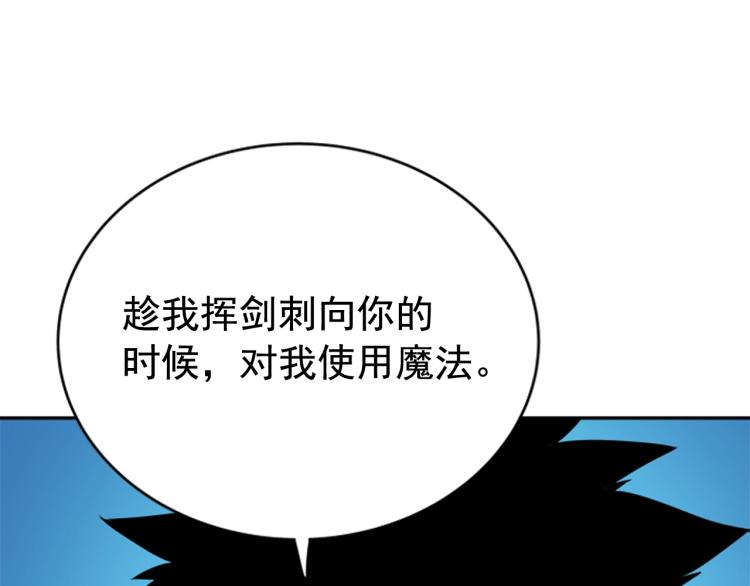 第31话 二次觉醒者？105