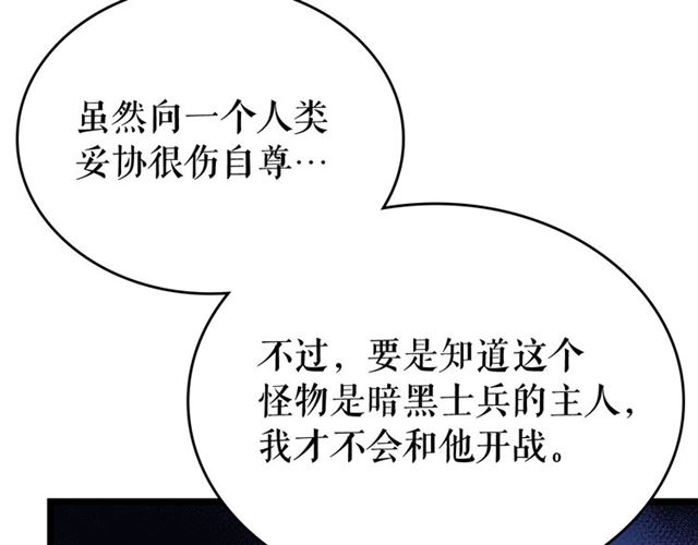 第84话 影子升级！9