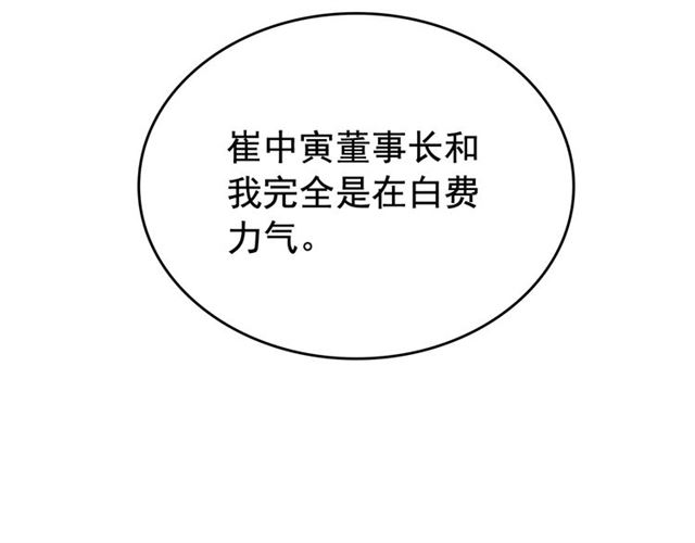 第79话 记者的骚扰104