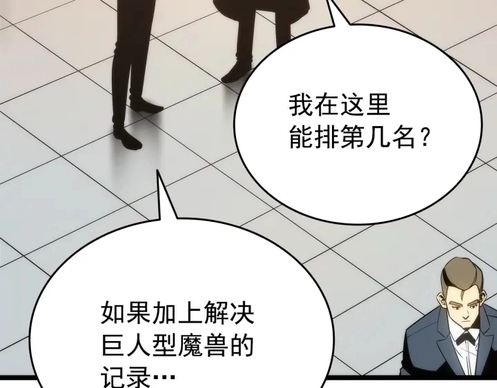 第149话 猎杀名单185